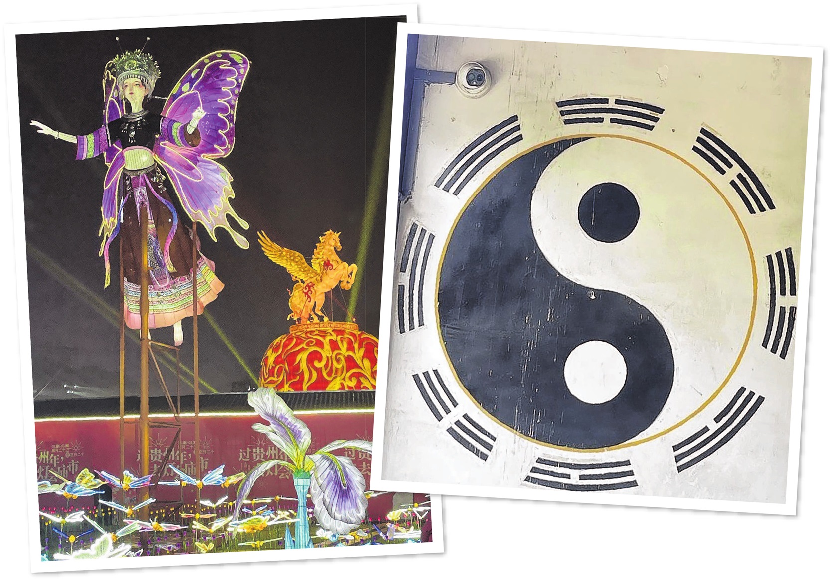 Left: New Year lantern park, Guiyang, Year of the Horse. Right: yin-yang sign with the third dot...