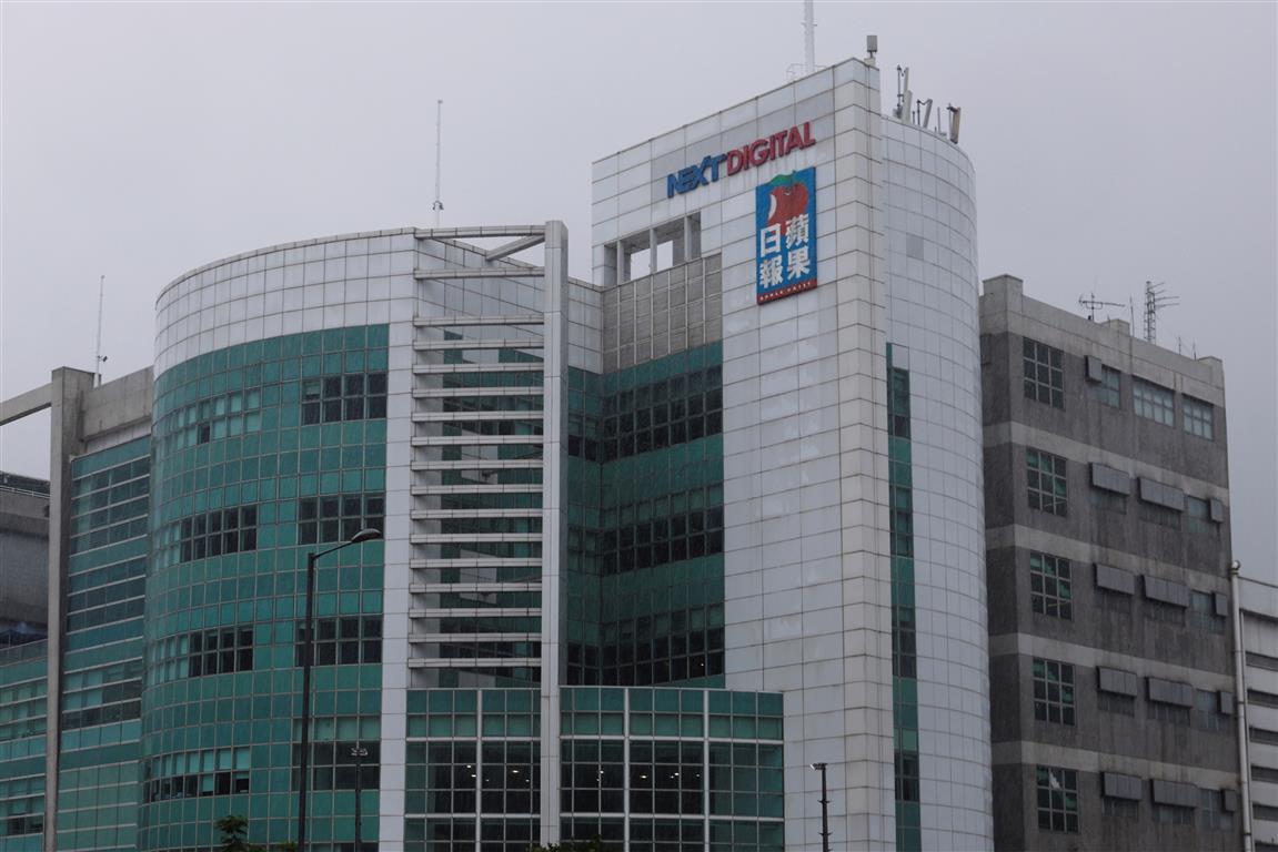 The headquarters of the Apple Daily newspaper and its publisher Next Digital in Hong Kong. Photo:...