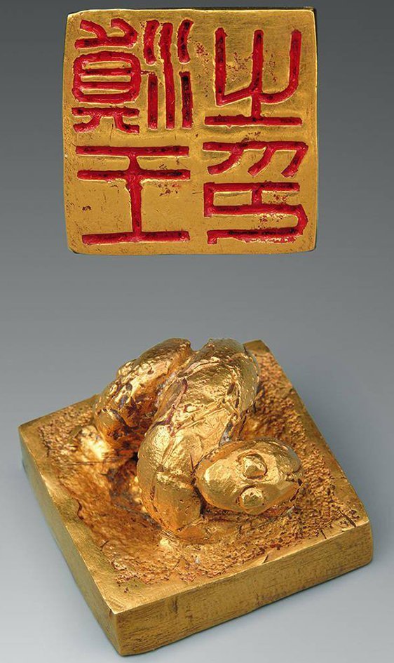 The golden seal of the King of Dian is decorated with a snake, the symbol of eternal life. Photo:...