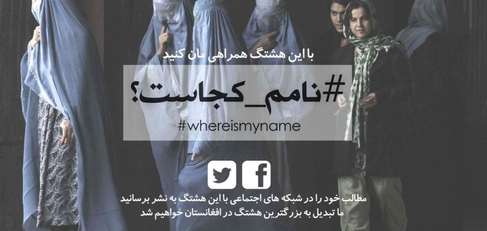 A campaign poster for #Whereismyname in Kabul. Photo: Bahar Sohaili via Reuters 