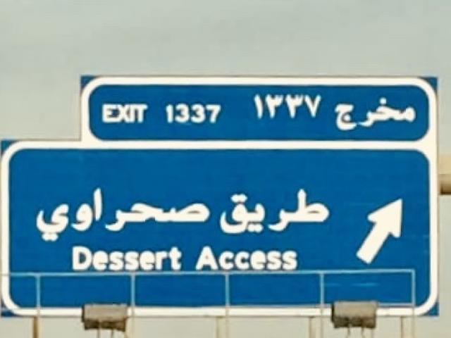 A road sign informing drivers of 'Dessert' access. Photo: Deborah Heron