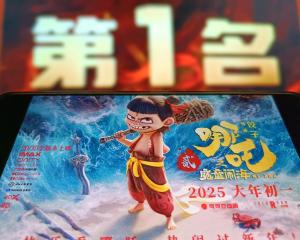 Ne Zha 2 is an Chinese animated film written and directed by Yang Yu. PHOTO: CFOTO/FUTURE...